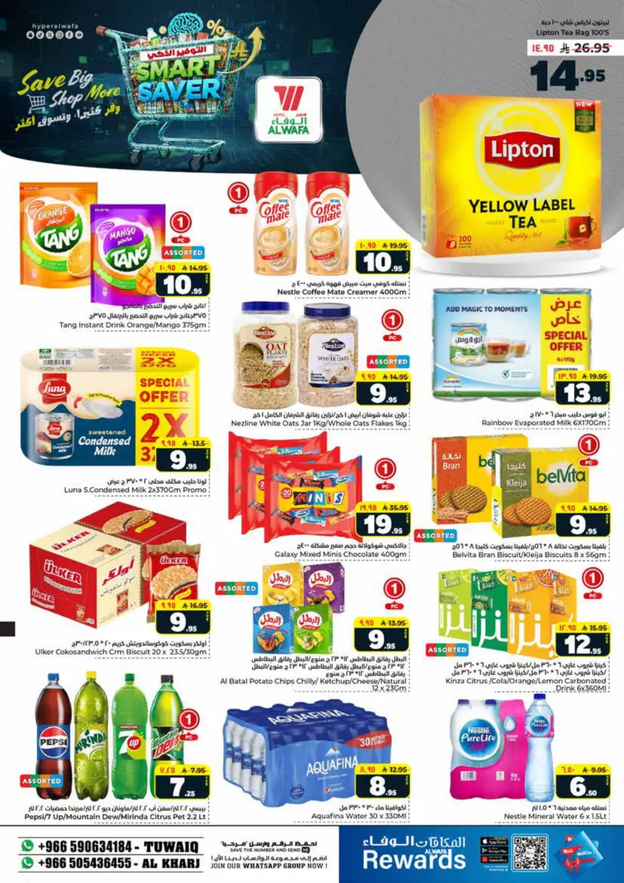 Smart saver In Al Wafa Hypermarket Al-Kharj